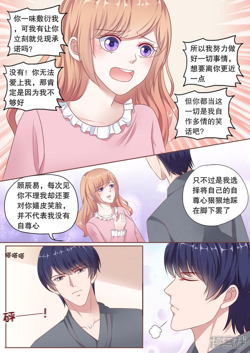 《多伦多的小时光》第160话 冷战 第7页