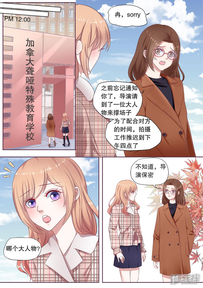 《多伦多的小时光》第160话 冷战 第8页
