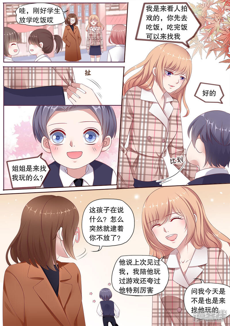 《多伦多的小时光》第160话 冷战 第9页