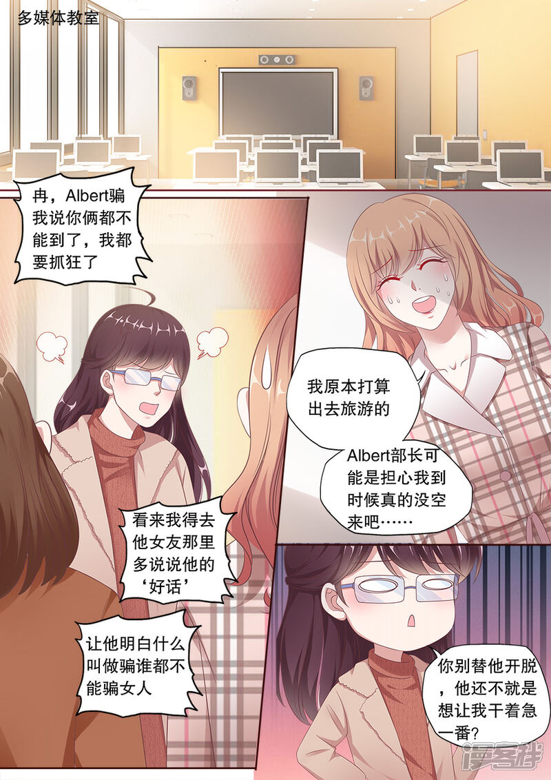 《多伦多的小时光》第161话 改写电影结局 第2页