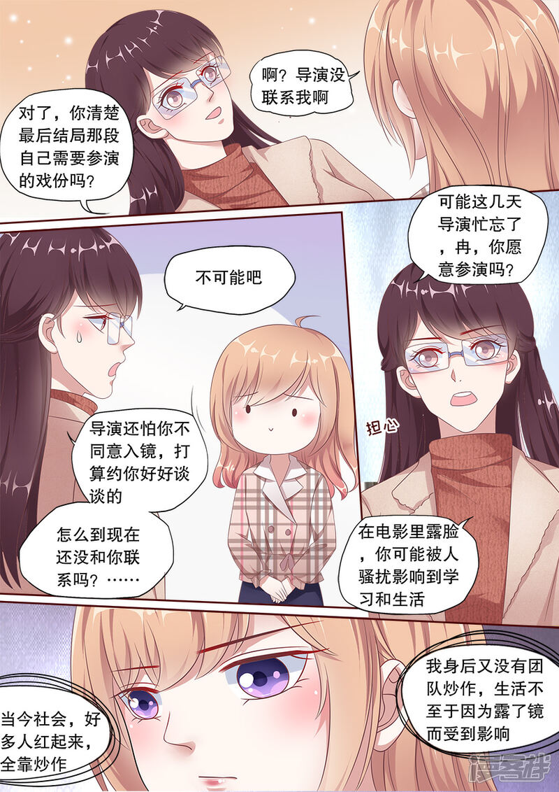 《多伦多的小时光》第161话 改写电影结局 第3页
