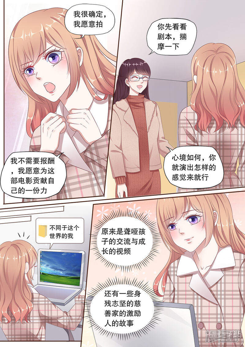 《多伦多的小时光》第161话 改写电影结局 第4页
