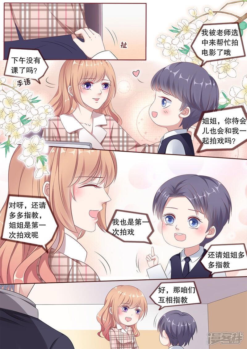 《多伦多的小时光》第161话 改写电影结局 第5页
