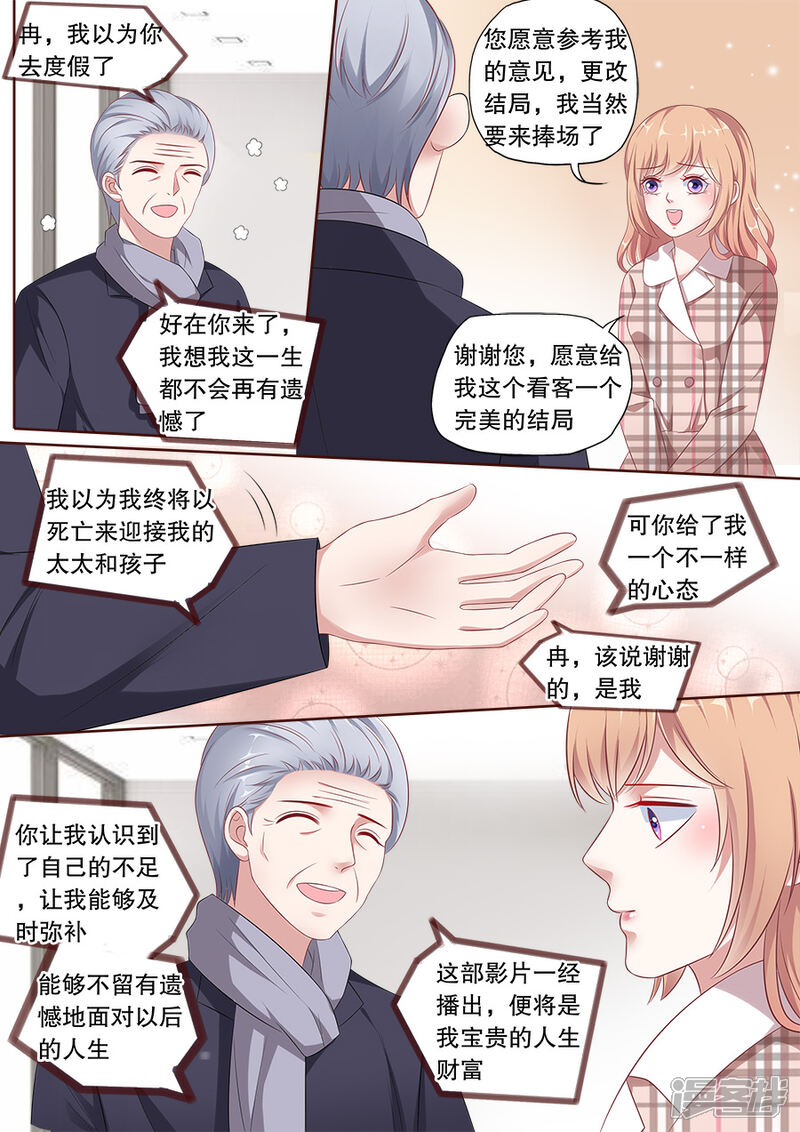 《多伦多的小时光》第161话 改写电影结局 第6页