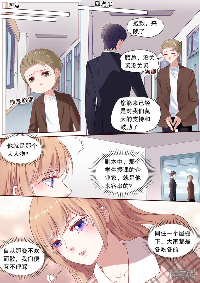 《多伦多的小时光》第161话 改写电影结局 第7页