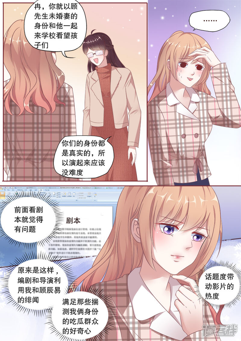 《多伦多的小时光》第161话 改写电影结局 第8页