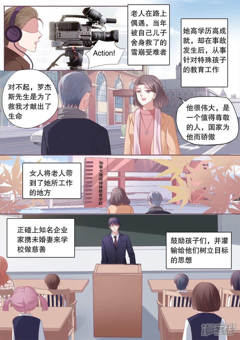 《多伦多的小时光》第161话 改写电影结局 第9页