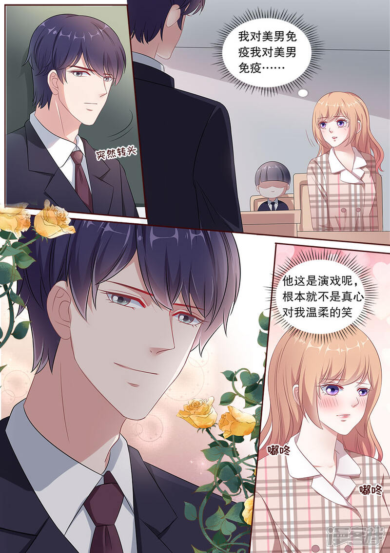 《多伦多的小时光》第162话 公布关系 第2页