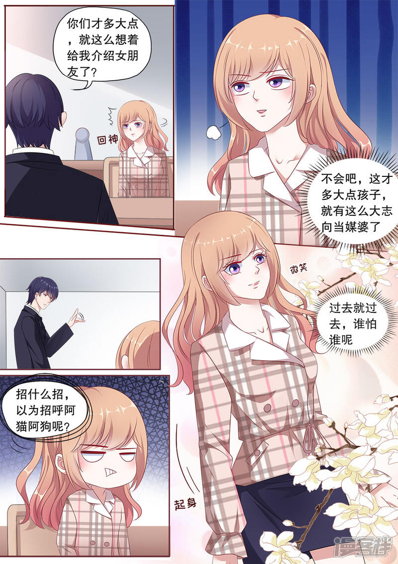 《多伦多的小时光》第162话 公布关系 第3页