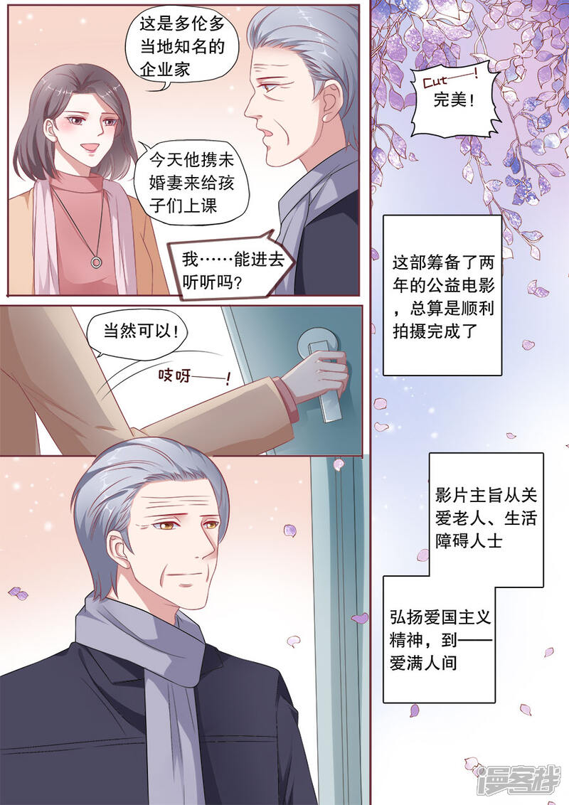 《多伦多的小时光》第162话 公布关系 第5页
