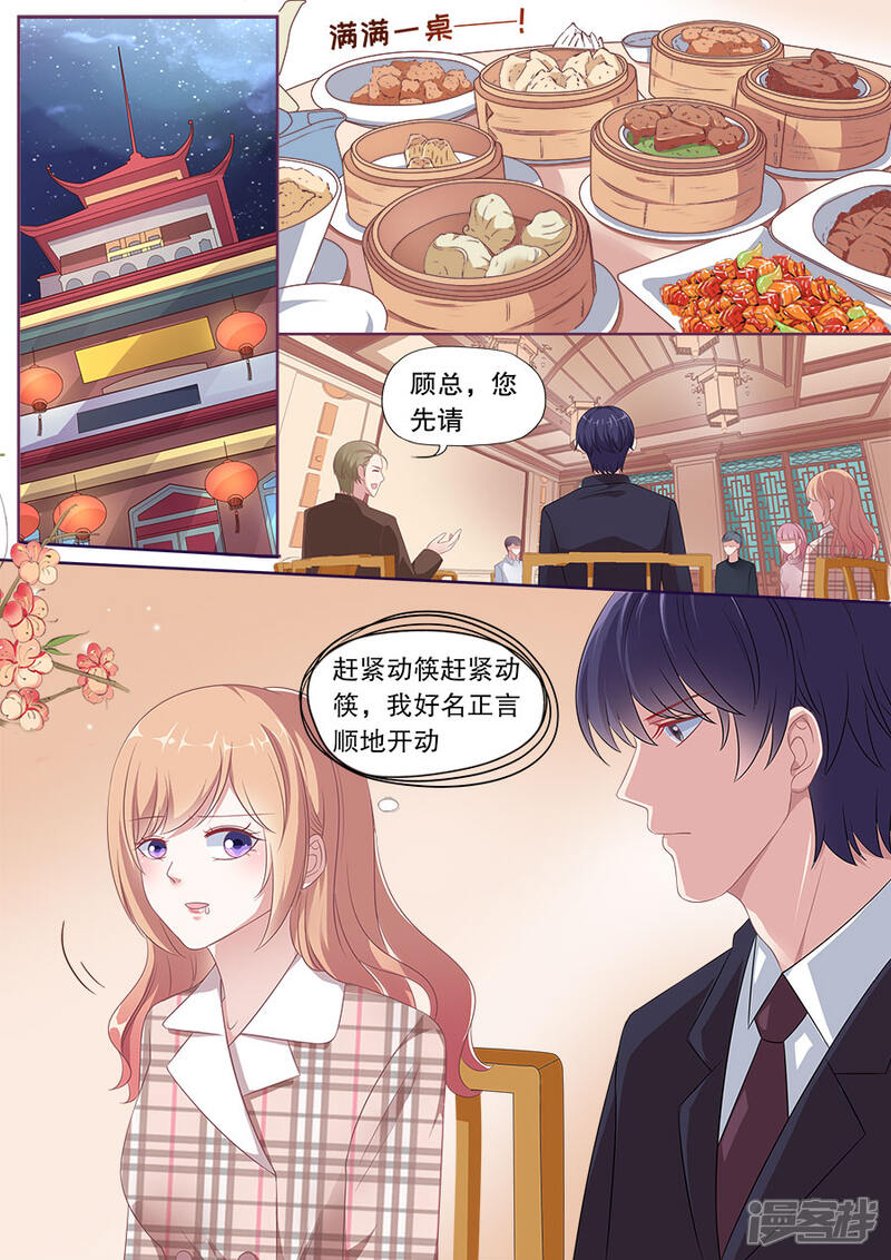 《多伦多的小时光》第163话 体贴 第2页