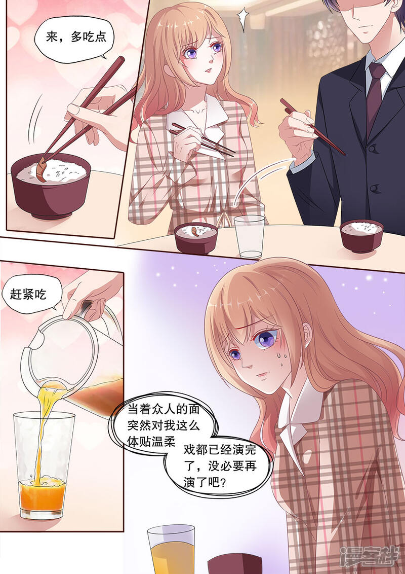 《多伦多的小时光》第163话 体贴 第4页