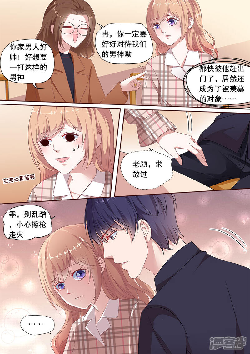《多伦多的小时光》第163话 体贴 第5页