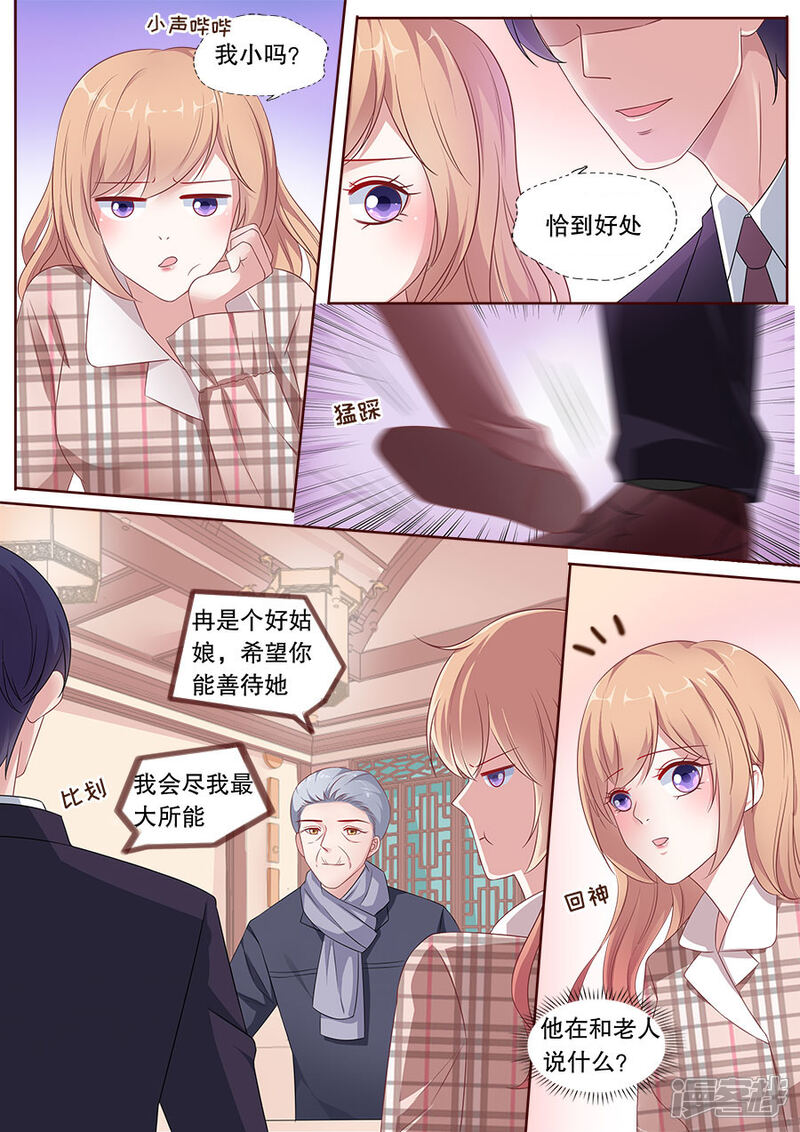 《多伦多的小时光》第163话 体贴 第7页