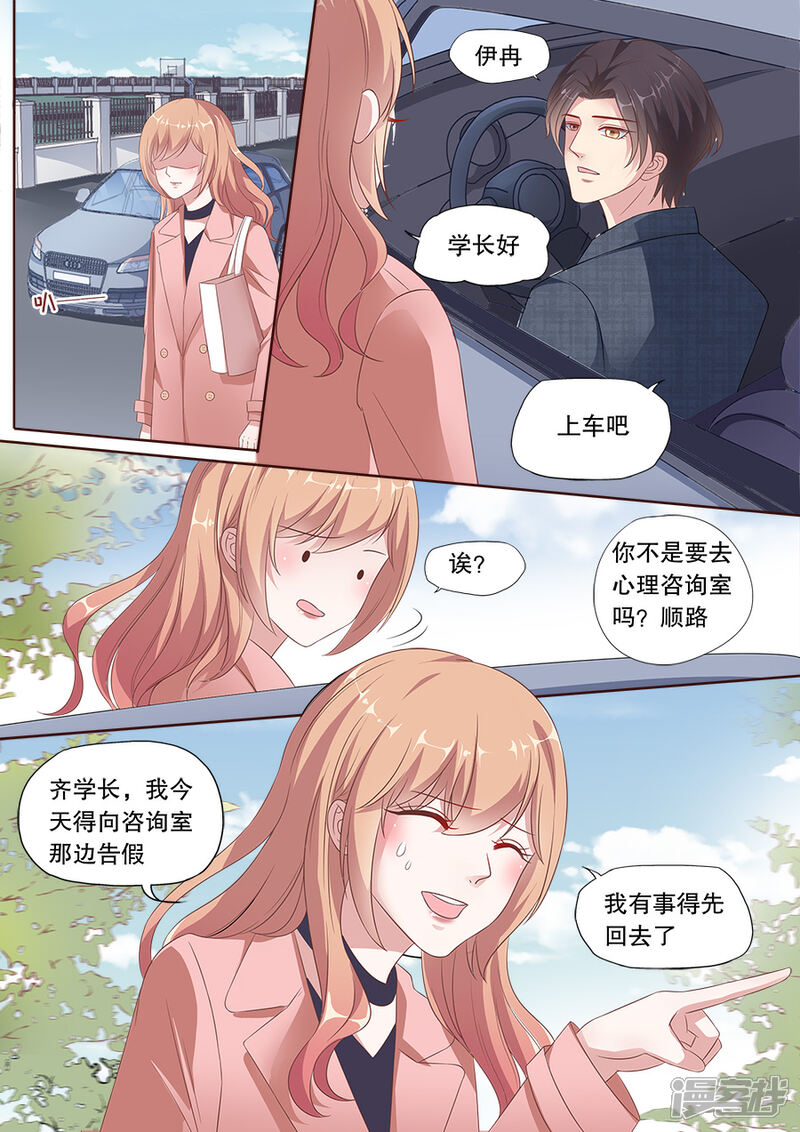 《多伦多的小时光》第164话 学长的关照 第2页