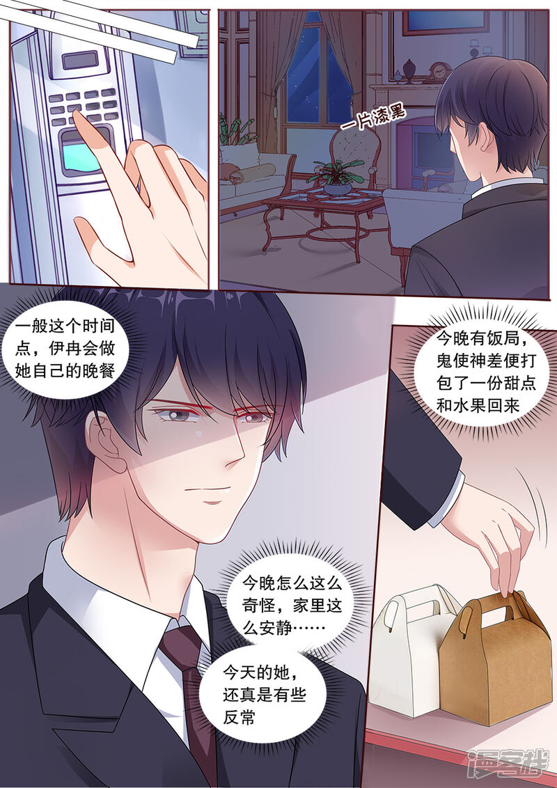 《多伦多的小时光》第164话 学长的关照 第9页