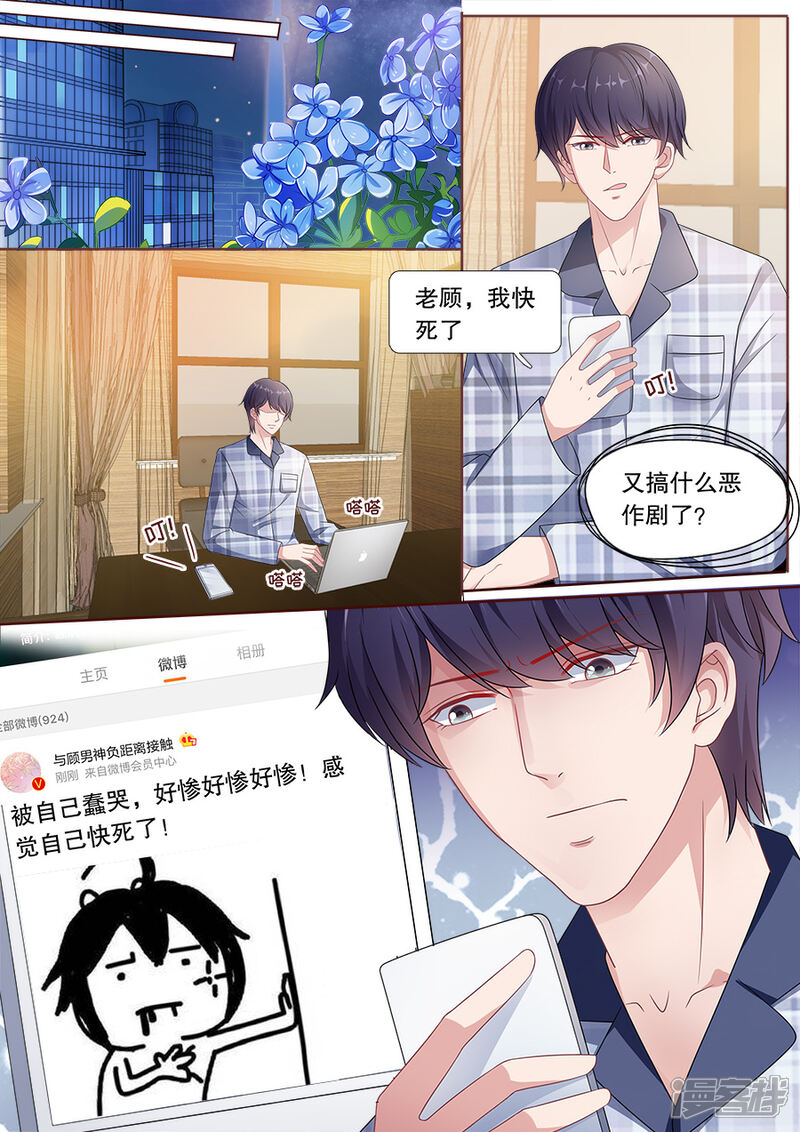 《多伦多的小时光》第165话 化解冷战 第2页