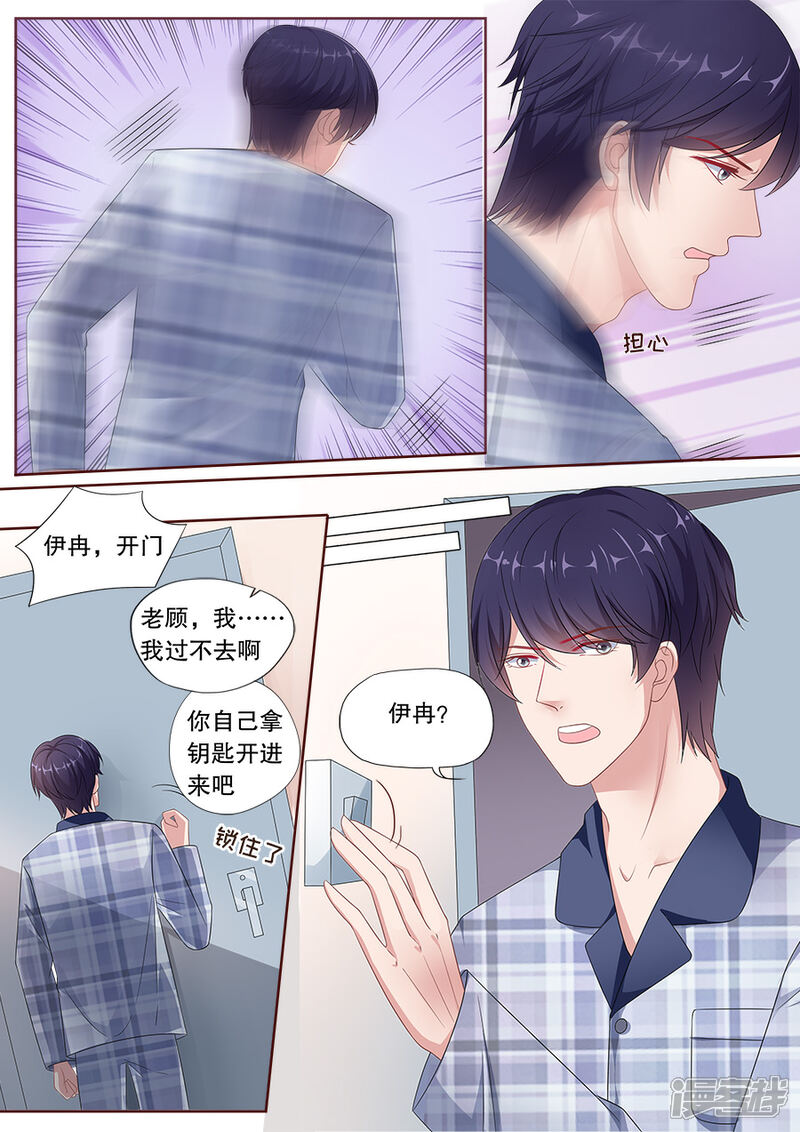 《多伦多的小时光》第165话 化解冷战 第3页
