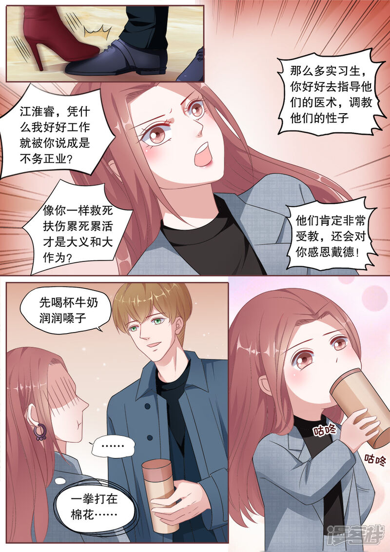 《多伦多的小时光》第167话 把话说开 第2页