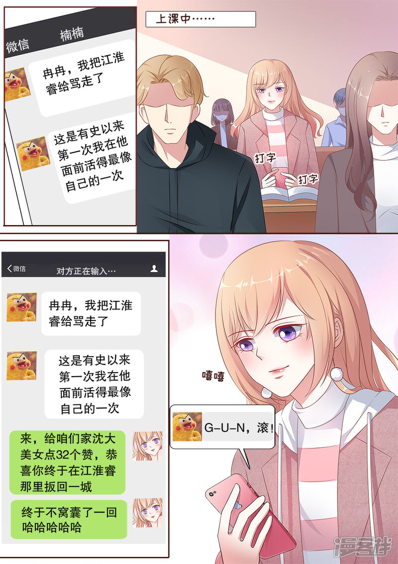 《多伦多的小时光》第167话 把话说开 第6页