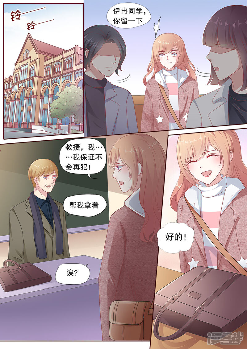 《多伦多的小时光》第167话 把话说开 第8页