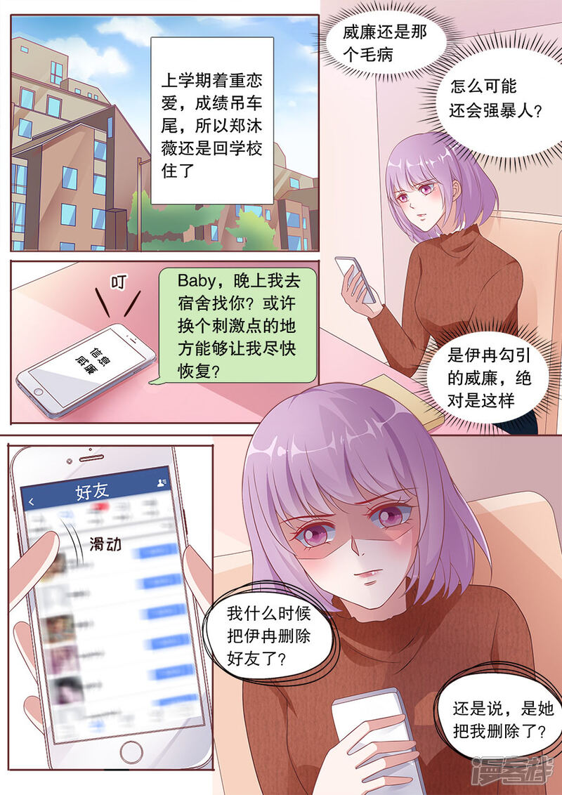 《多伦多的小时光》第167话 把话说开 第9页