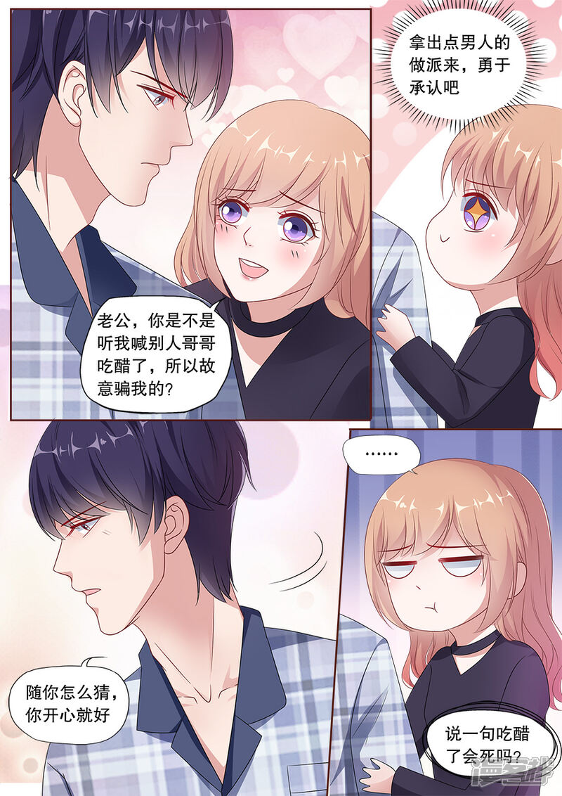 《多伦多的小时光》第166话 揭穿谎言 第5页