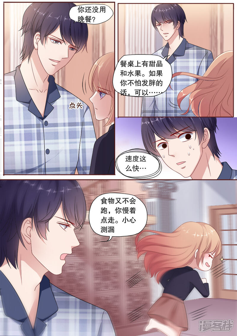《多伦多的小时光》第166话 揭穿谎言 第6页