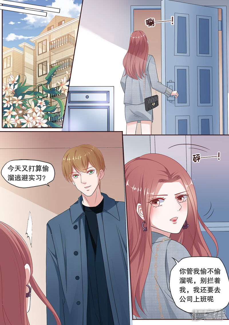 《多伦多的小时光》第166话 揭穿谎言 第8页