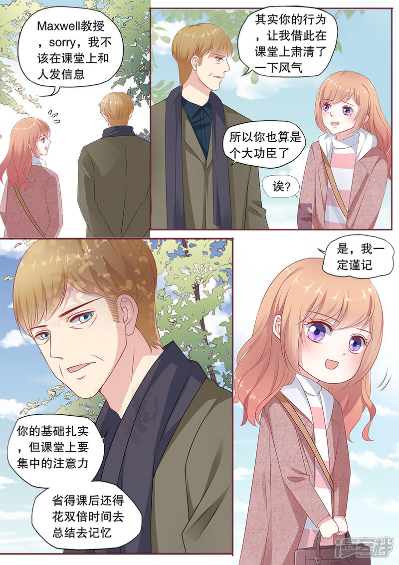 《多伦多的小时光》第168话 交易 第2页