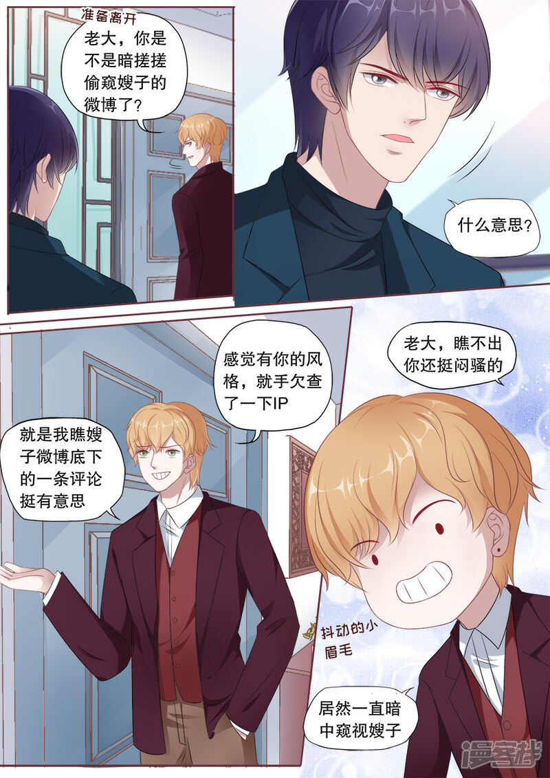 《多伦多的小时光》第168话 交易 第6页