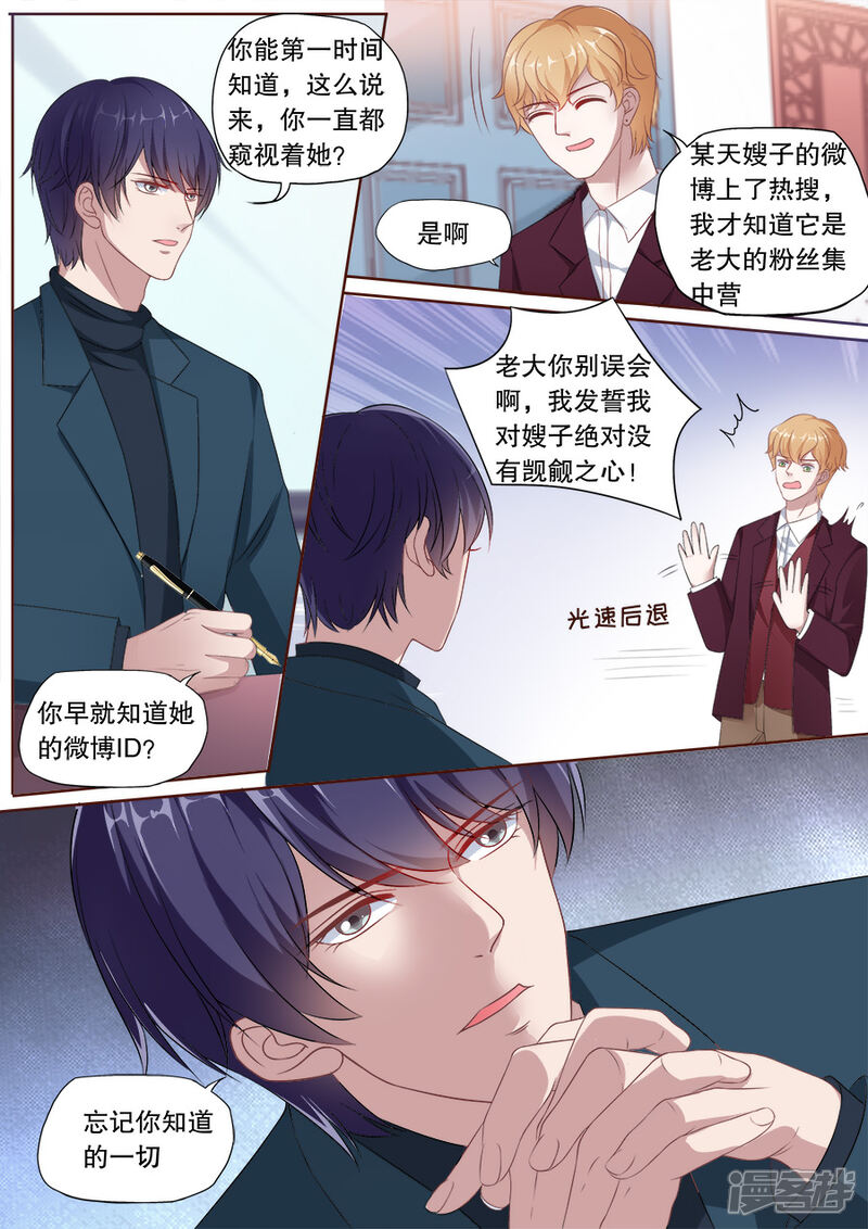 《多伦多的小时光》第168话 交易 第7页