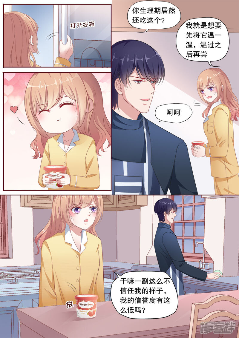 《多伦多的小时光》第169话 小尴尬 第4页