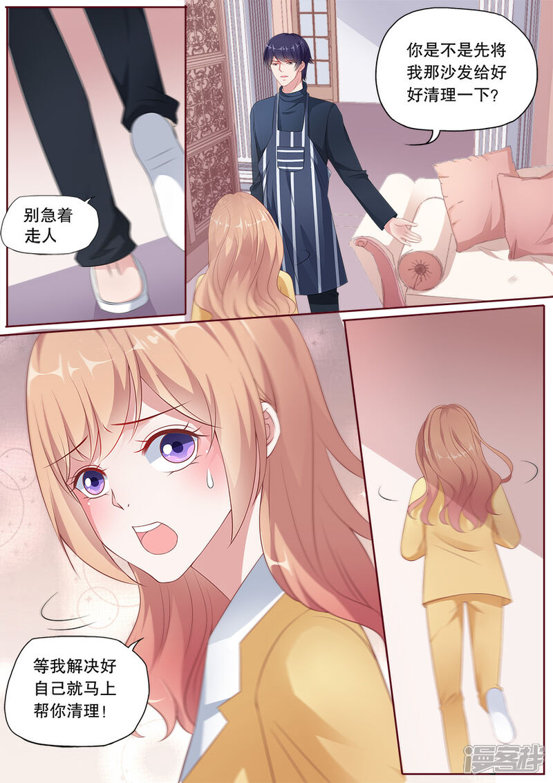 《多伦多的小时光》第169话 小尴尬 第6页