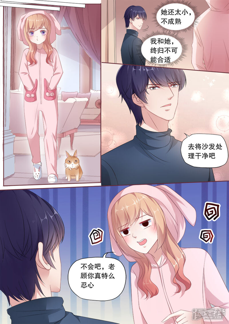 《多伦多的小时光》第169话 小尴尬 第7页