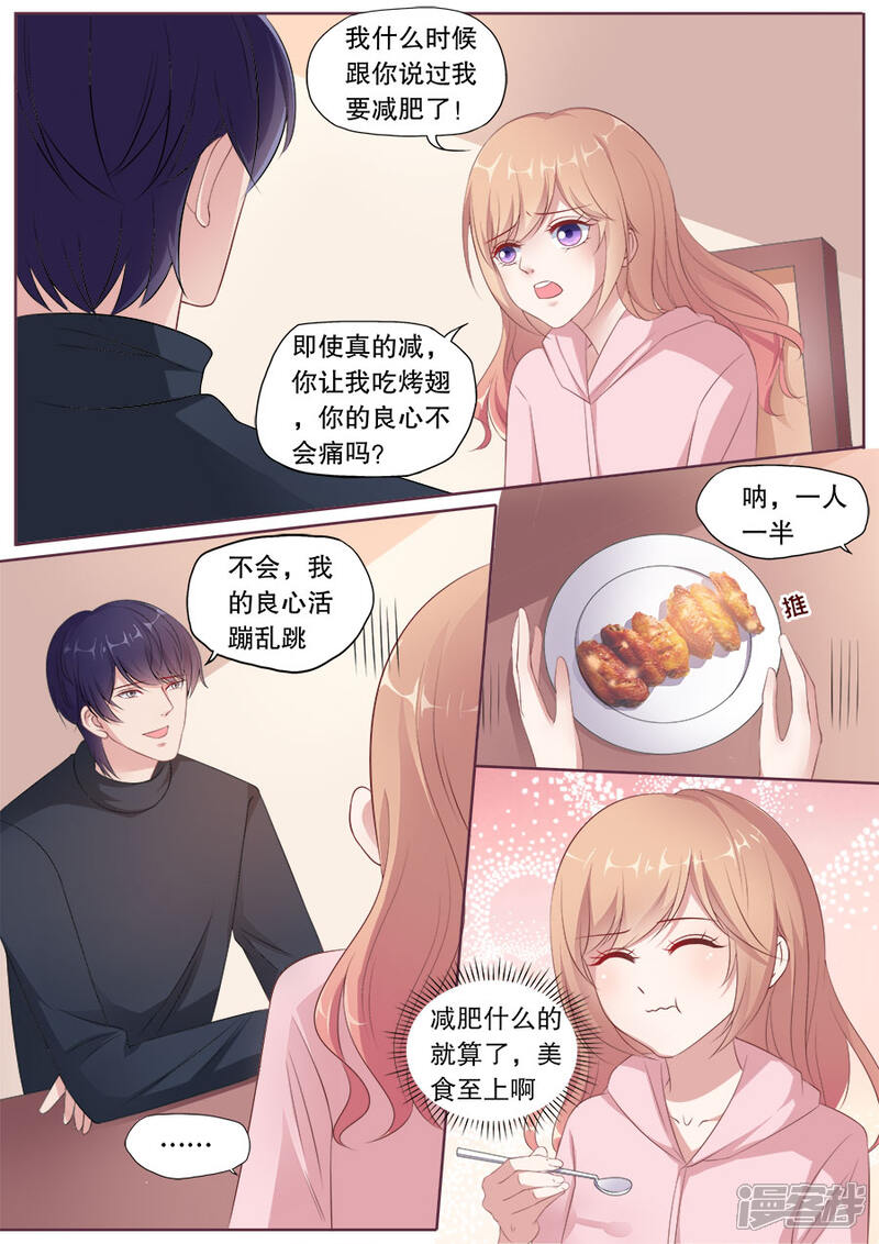 《多伦多的小时光》第170话 见招拆招 第2页
