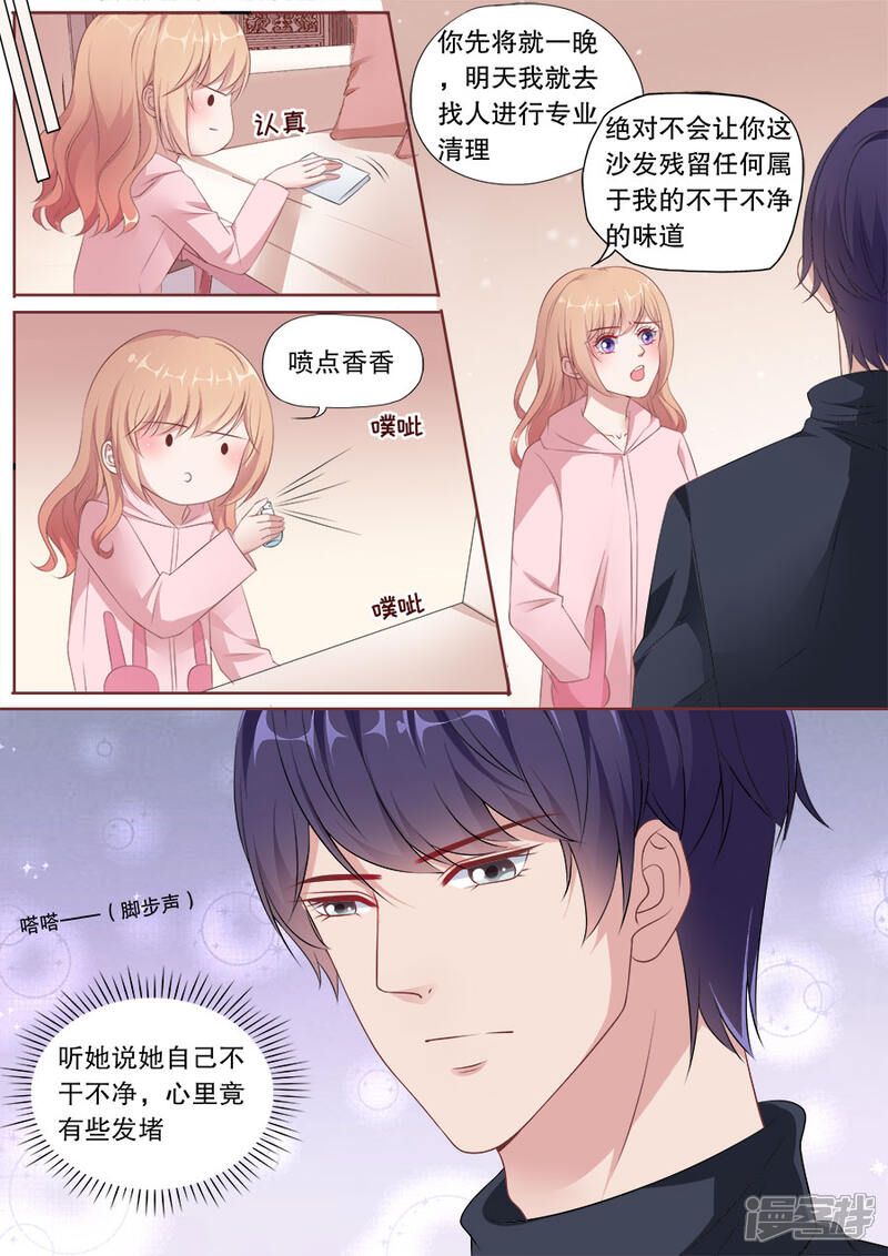 《多伦多的小时光》第170话 见招拆招 第7页