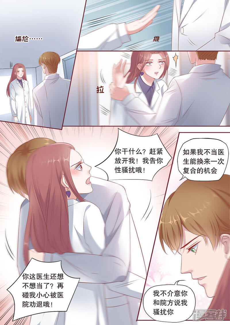 《多伦多的小时光》第173话 复合 第4页