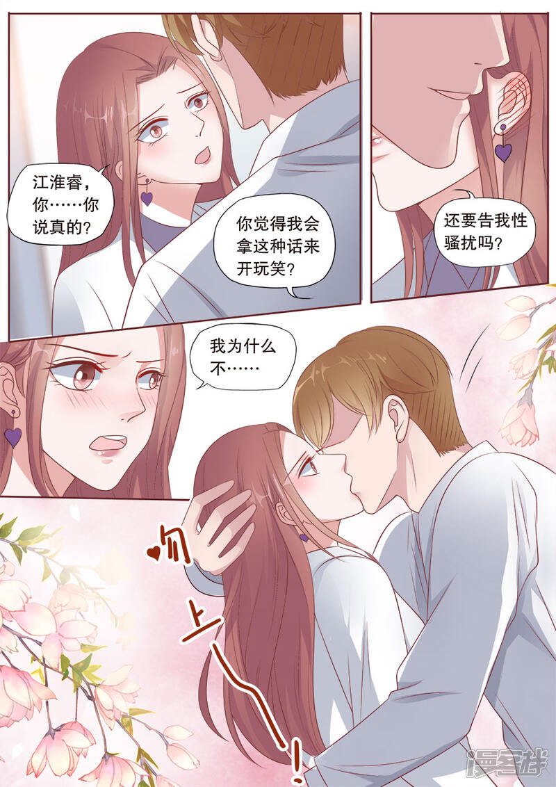 《多伦多的小时光》第173话 复合 第5页