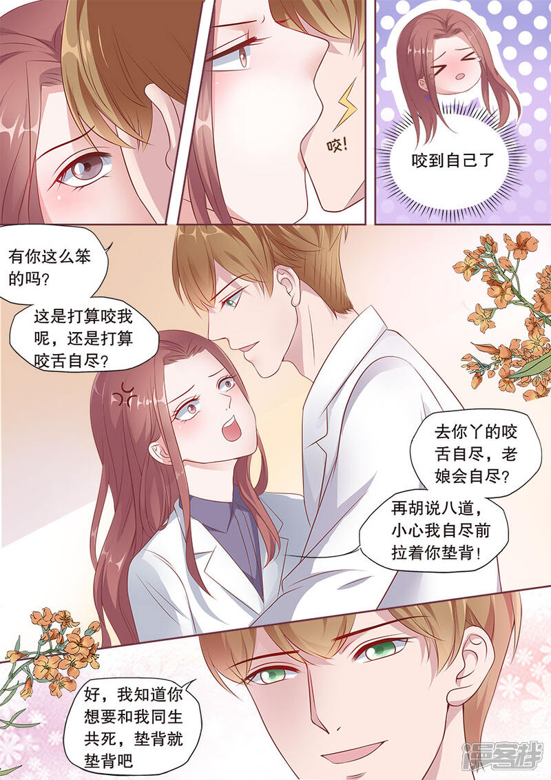《多伦多的小时光》第173话 复合 第6页