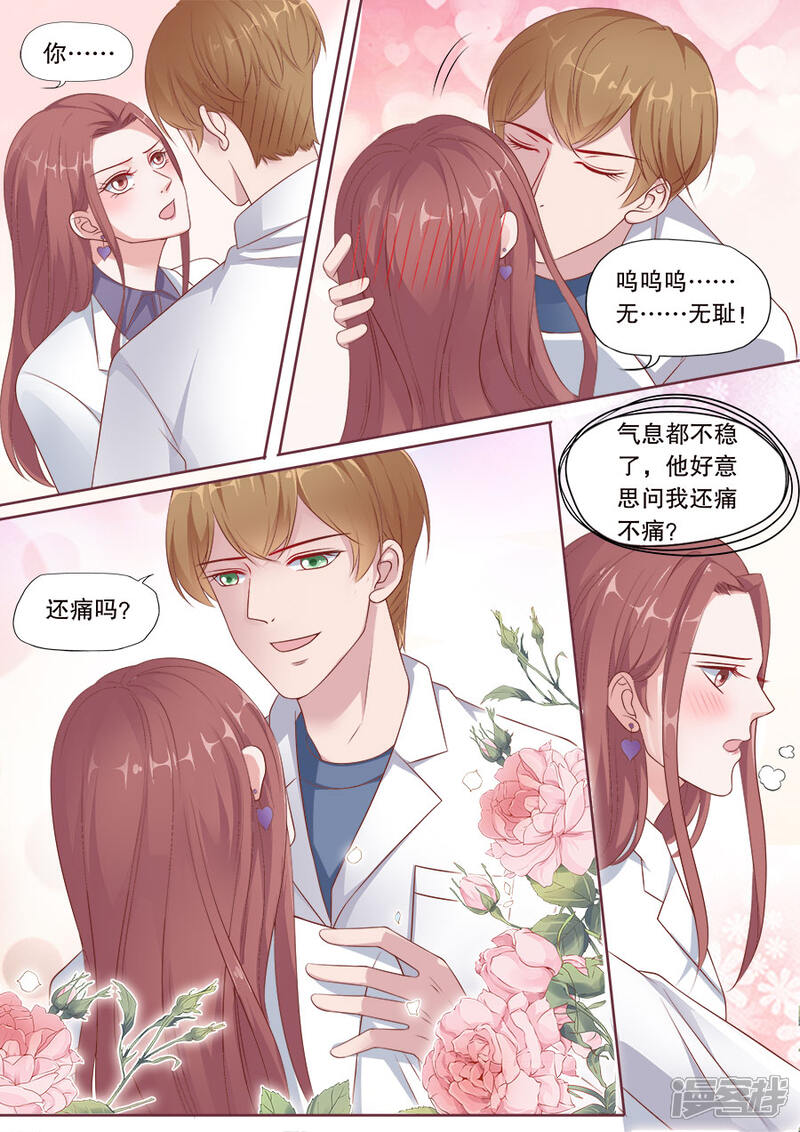 《多伦多的小时光》第173话 复合 第7页