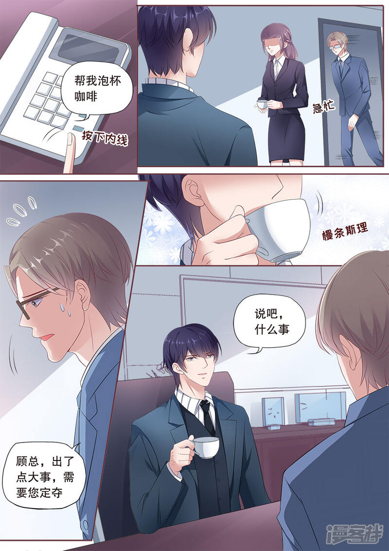 《多伦多的小时光》第172话 威廉搞事 第2页