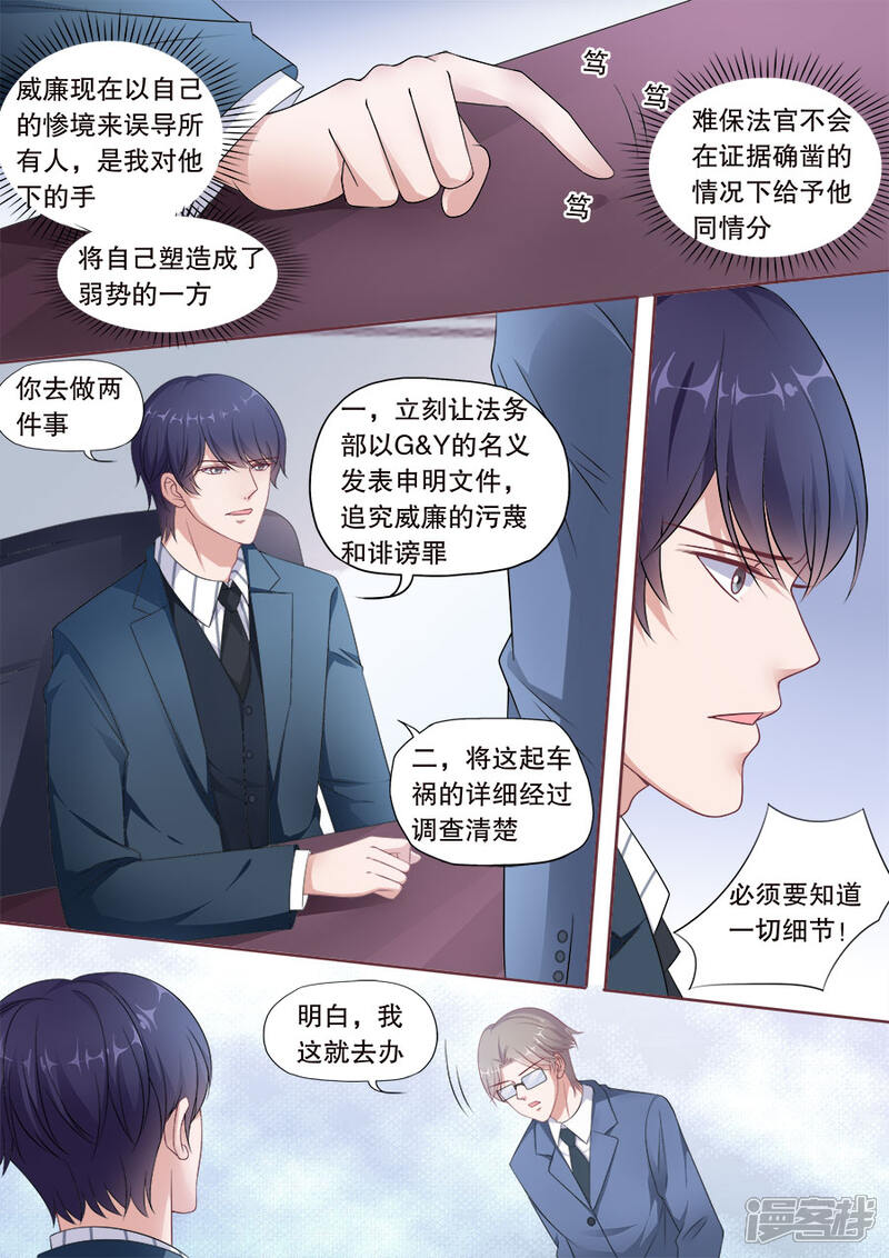 《多伦多的小时光》第172话 威廉搞事 第4页