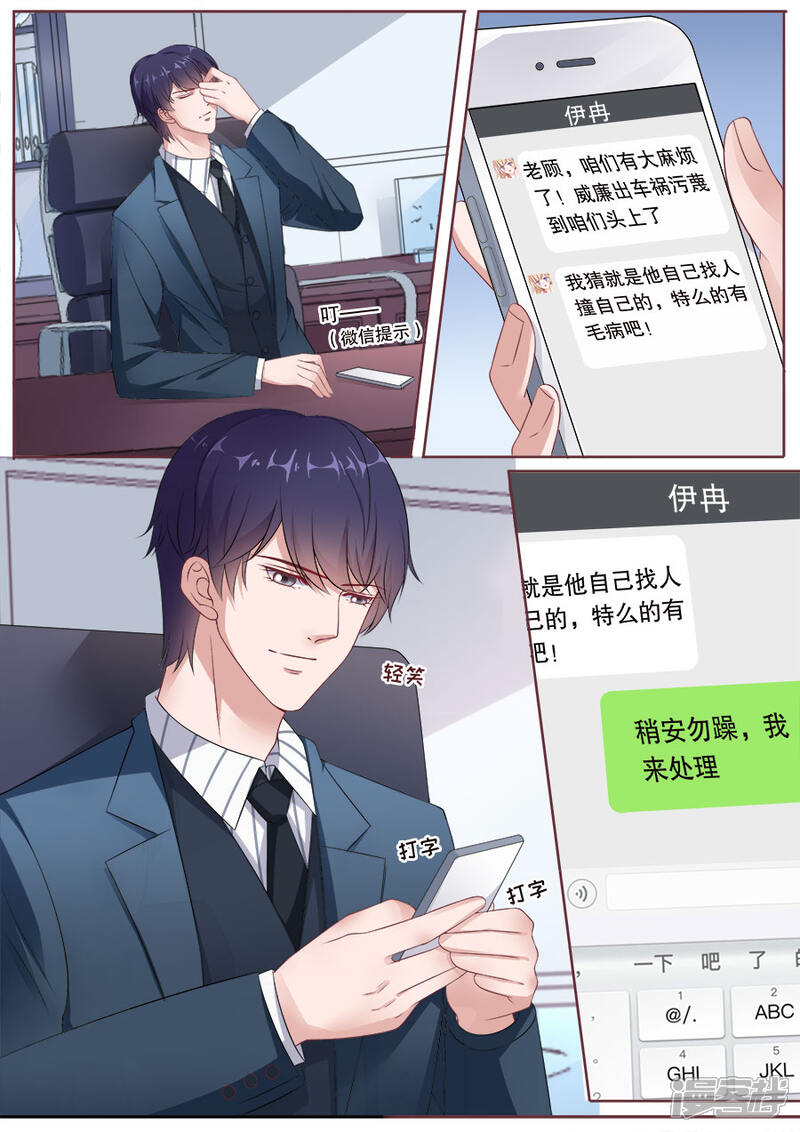 《多伦多的小时光》第172话 威廉搞事 第5页