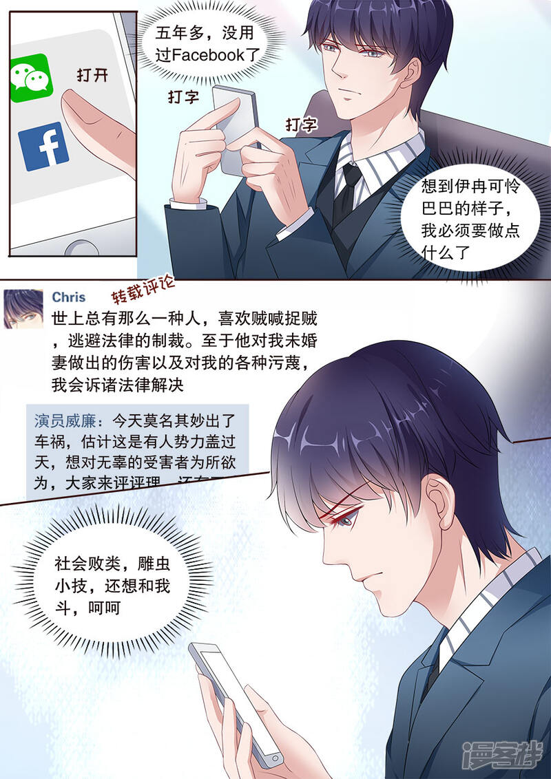 《多伦多的小时光》第172话 威廉搞事 第6页