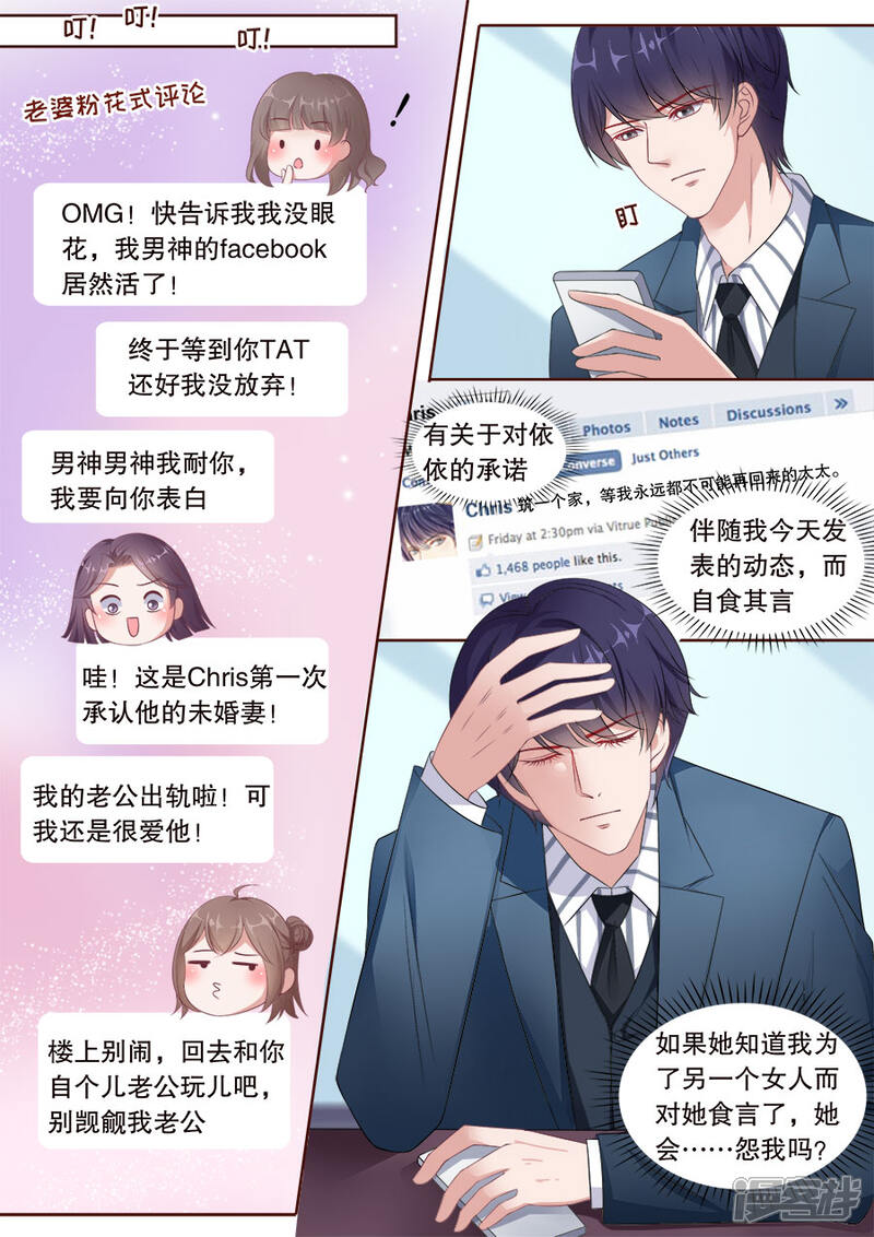 《多伦多的小时光》第172话 威廉搞事 第7页