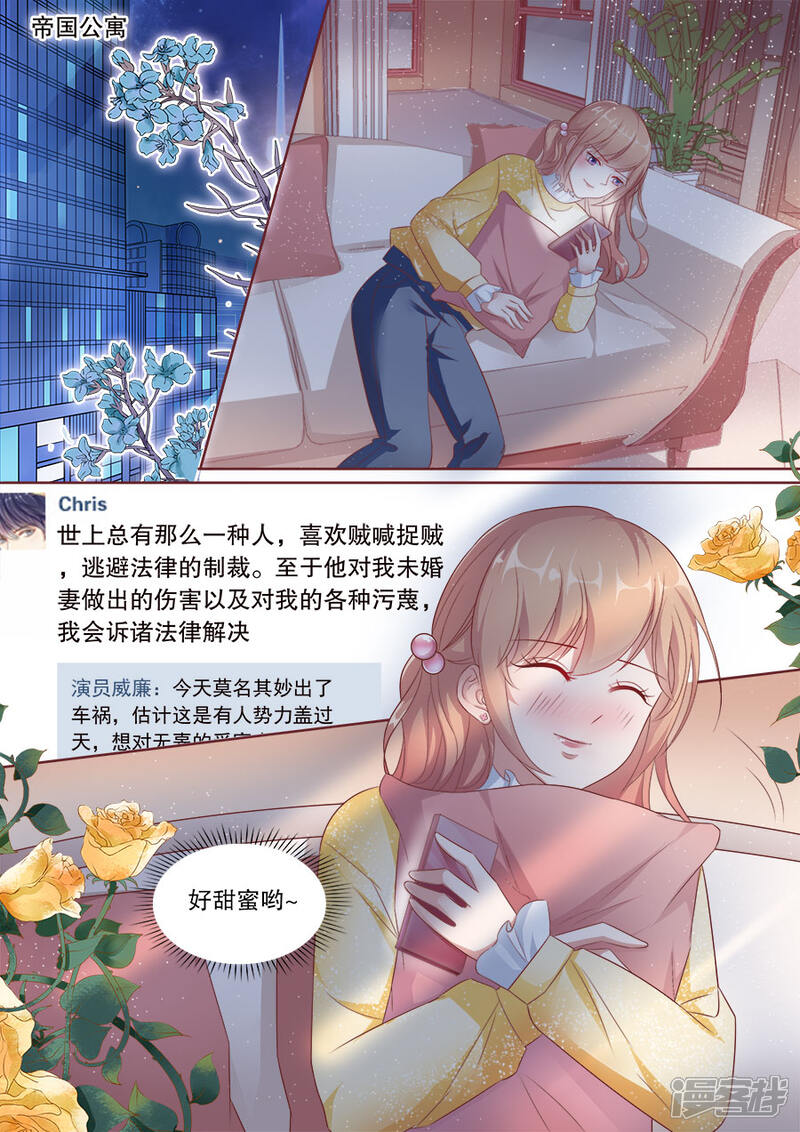 《多伦多的小时光》第174话 玩弄感情 第3页