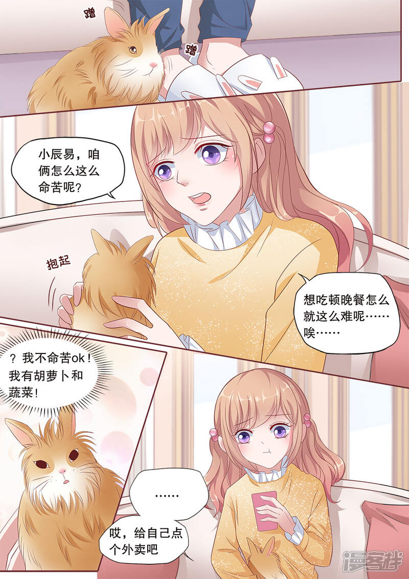 《多伦多的小时光》第174话 玩弄感情 第9页