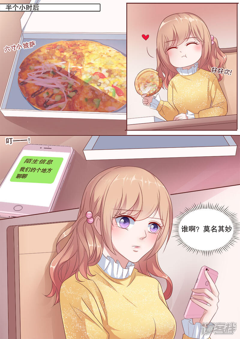 《多伦多的小时光》第175话 被气饱 第2页