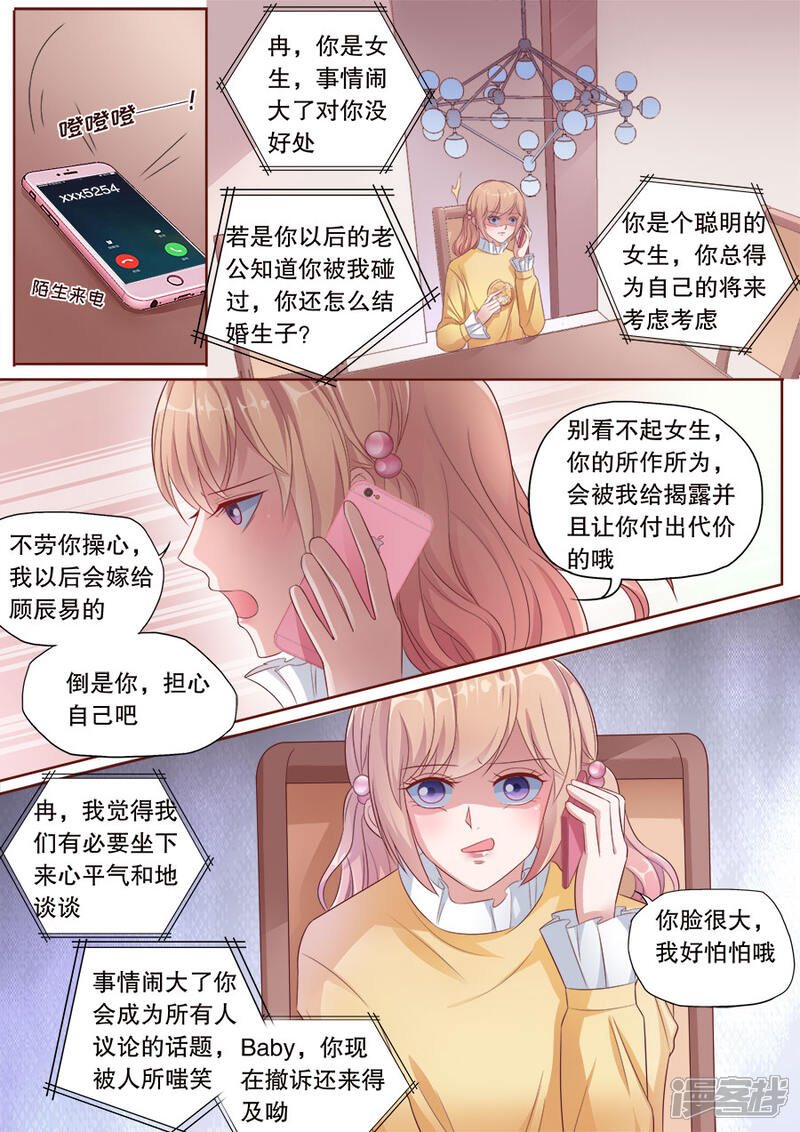 《多伦多的小时光》第175话 被气饱 第3页